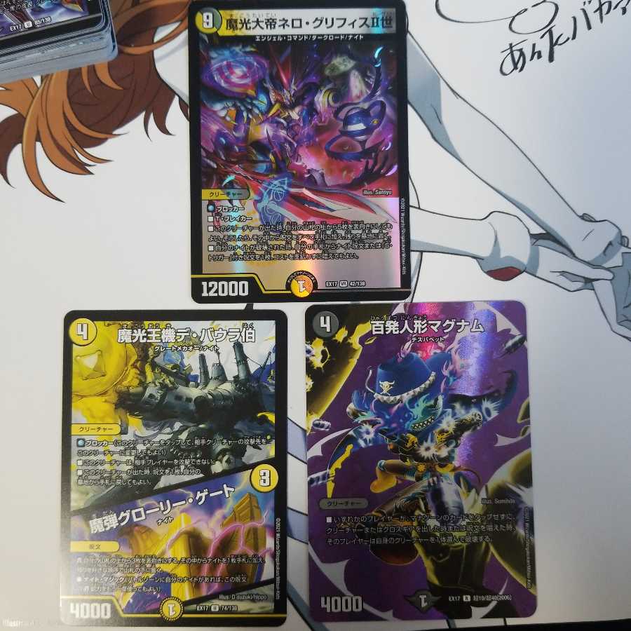 ecoバッグさん カード3枚 3枚