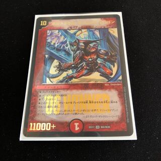 Bormetheus sapphire dragon