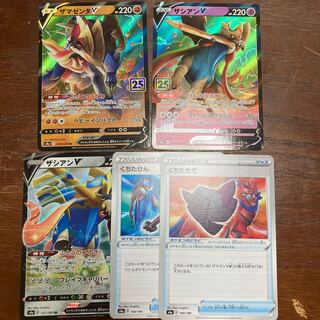 25th！ザシアンV、ザマゼンタV +α