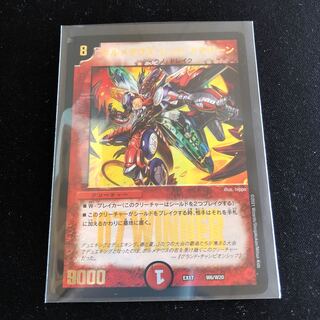 Bormetheus Red Dragoon