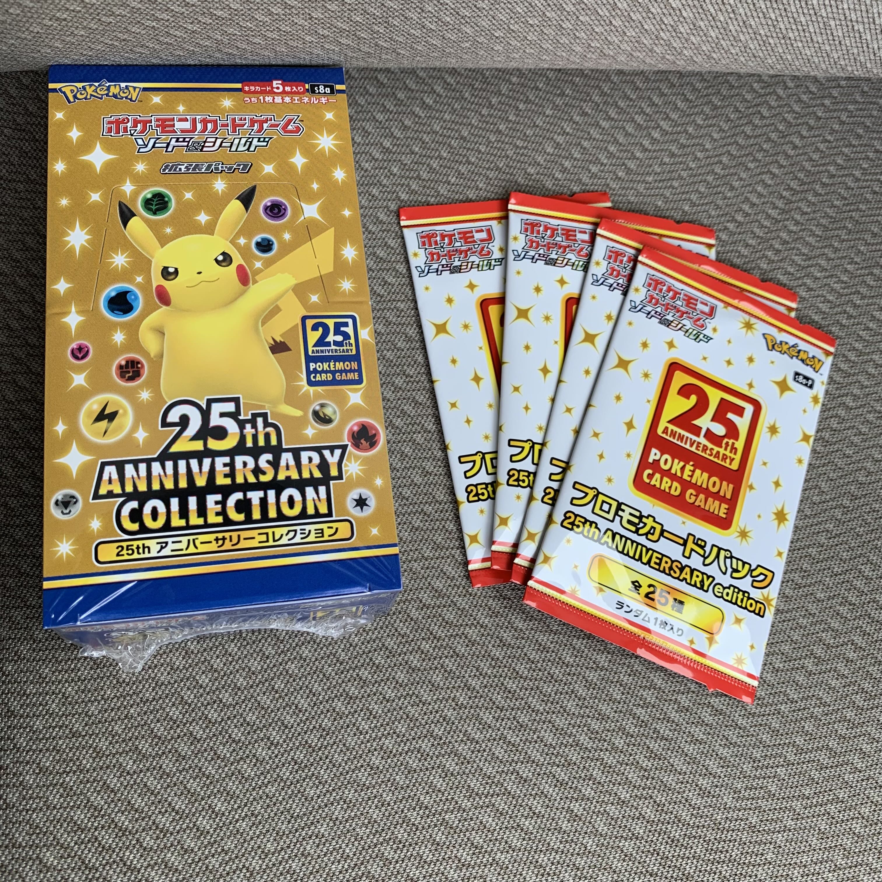 ポケモンカード 25th anniversary collection