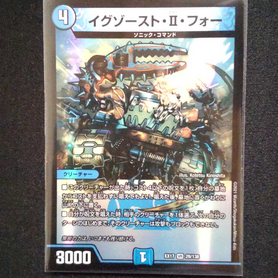 Exhaust II for VR 29/138