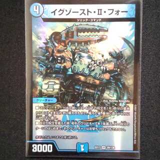 Exhaust II for VR 29/138