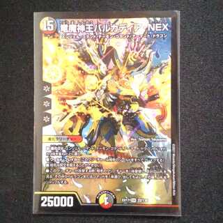 竜魔神王バルカディア・NEX