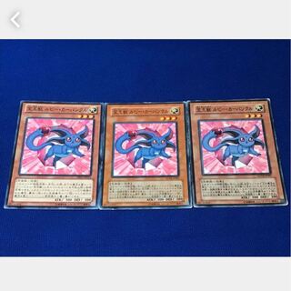 【ぽぽたん】遊戯王 5629  宝玉獣 ルビー・カーバンクル 3枚 ノーマル