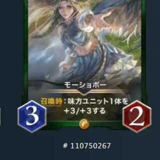 モーショボーLv.55