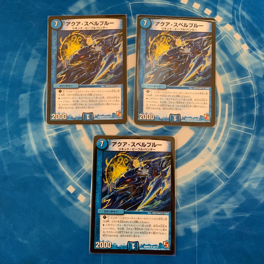 アクア・スペルブルー　E3