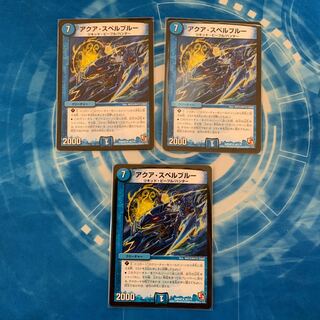 アクア・スペルブルー　E3