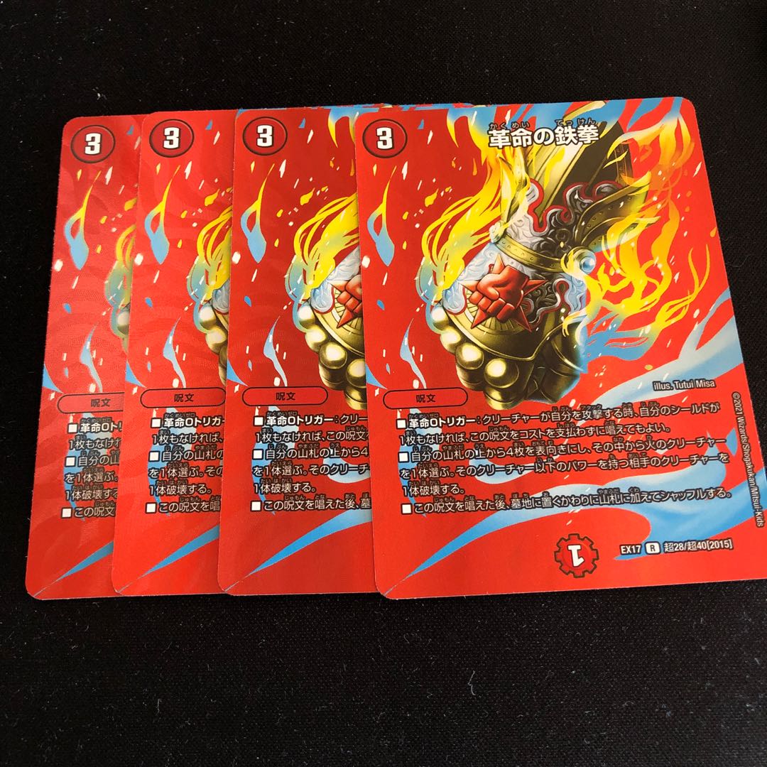 Restructer Revolution's Iron Fist