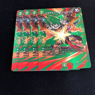 ジョラゴン・オーバーロード