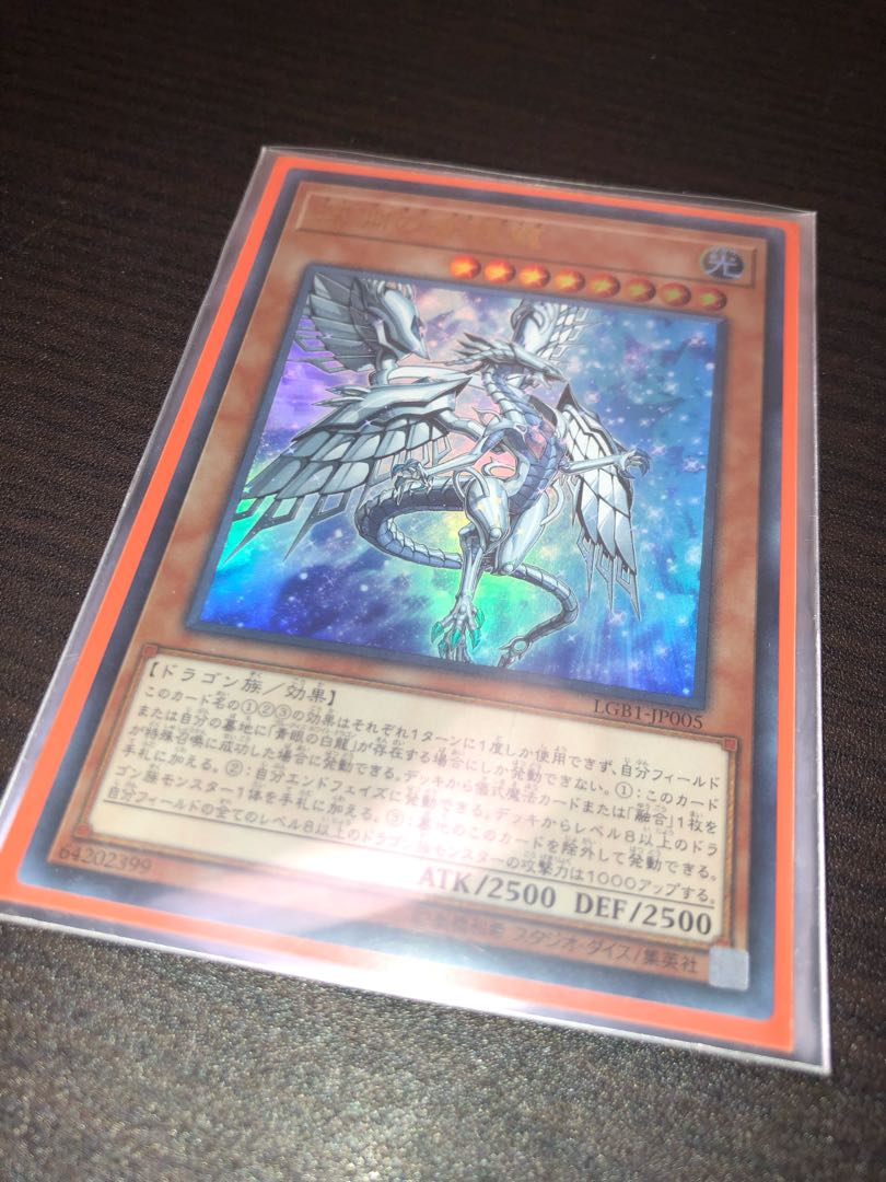 【プロフ確認していただけると幸いです　さん】深淵の青眼龍 ウルトラレア