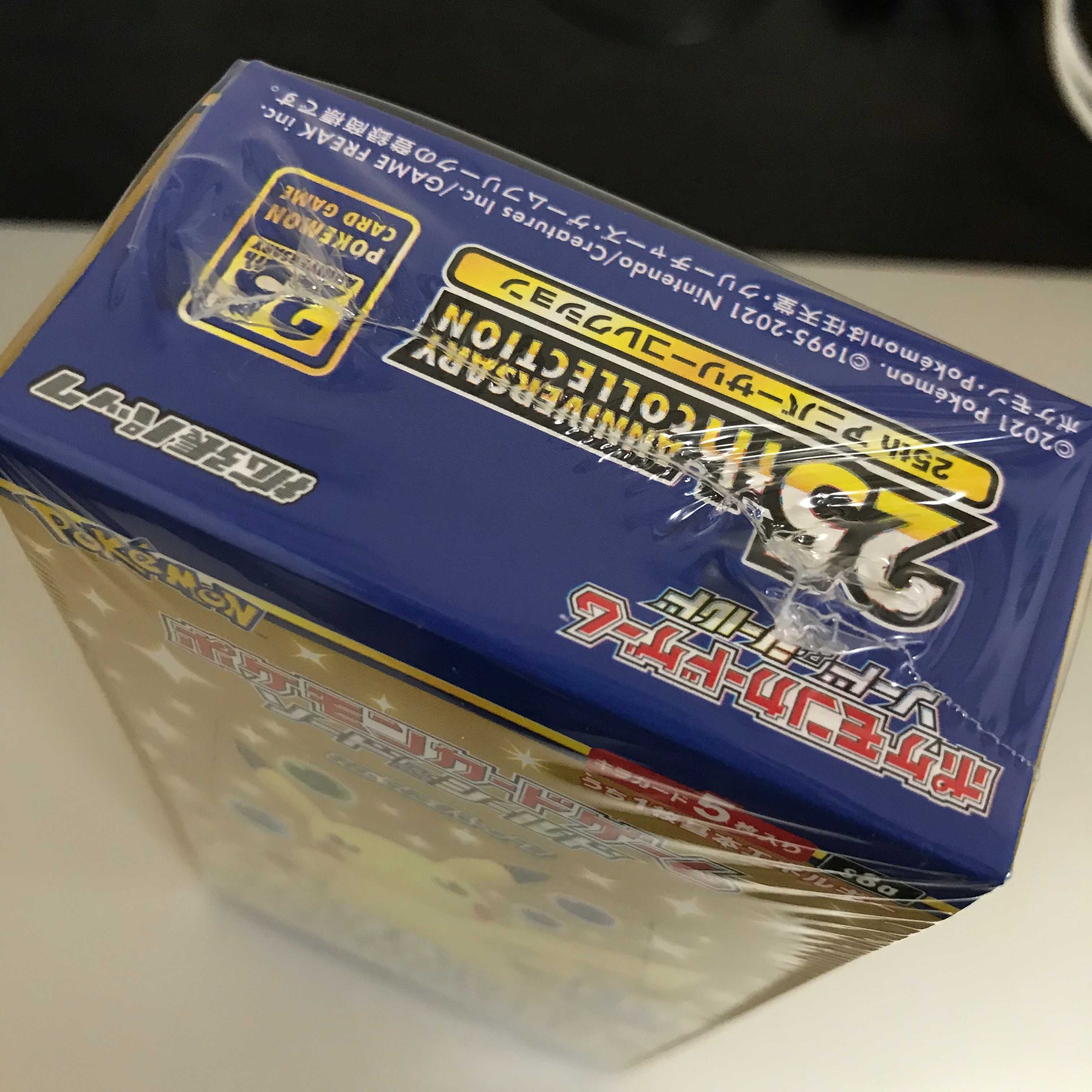 【シュリンク付き】ポケモンカード25thアニバーサリーコレクション　1box