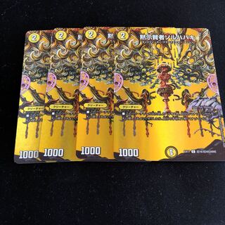 Sol Habaki, the Revealed Sage