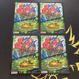 摩破目 ナトゥーラ・トプス｜ストンピング・ウィード