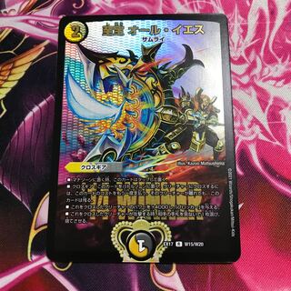 至宝 オール・イエスWINNER