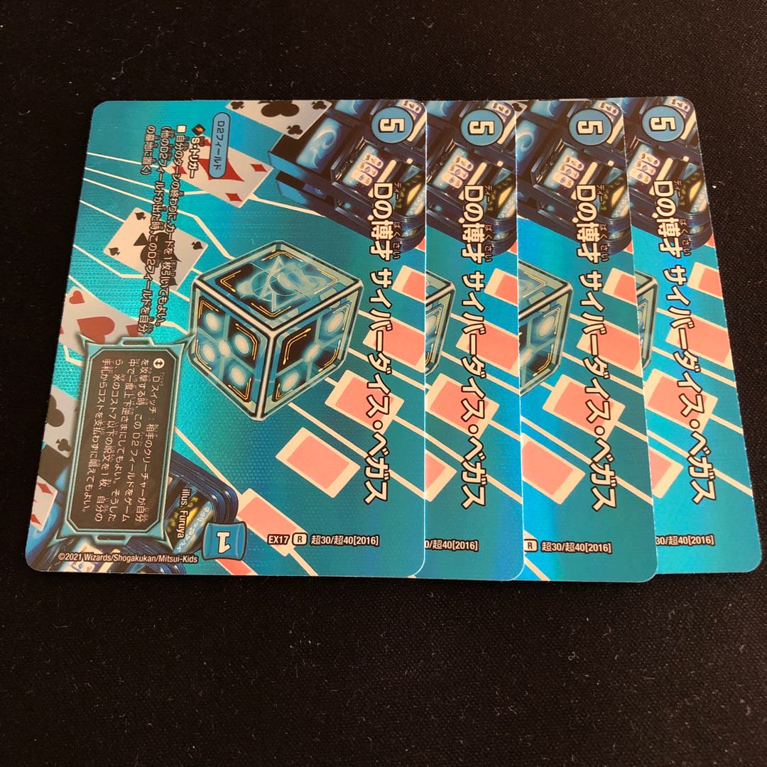 D Expediency Cyber Dice Vegas