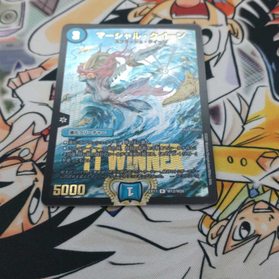 マーシャル・クイーン R