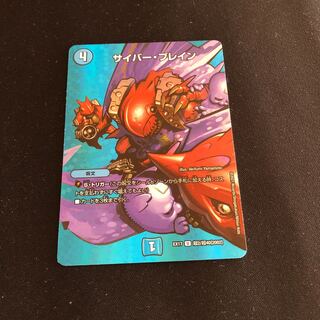 サイバー・ブレイン