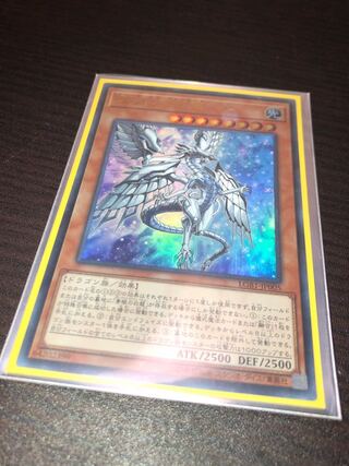 深淵の青眼龍 ウルトラレア