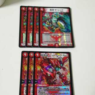 Psychic Sound Speed Red Xorn Neo Roar Speed The Red