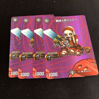 Deconstruct doll Jenny