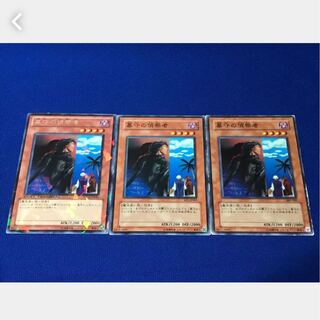 【ぽぽたん】遊戯王 1759 墓守の偵察者 3枚 ノーマル、字レア