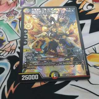 竜魔神王バルカディア・NEX