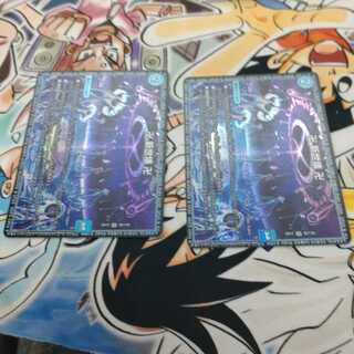 卍 新世壊 卍 VR