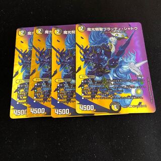 Bloody Shadow, the Magic Light Cavalier