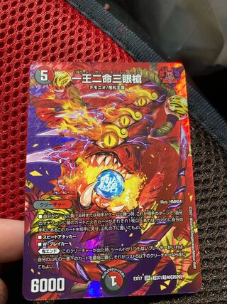 一王二命三眼槍