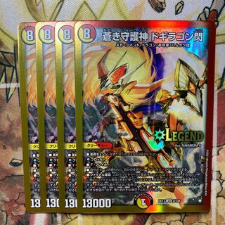 蒼き守護神 ドギラゴン閃　4枚セット