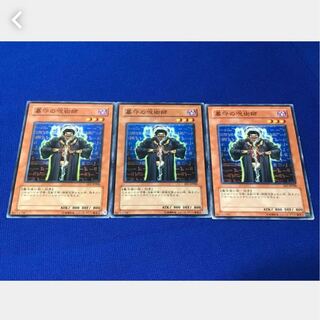 【ぽぽたん】遊戯王 墓守の呪術師 3枚 ノーマル