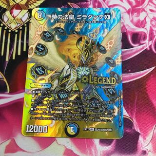 時の法皇 ミラダンテXII