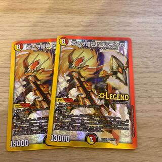 蒼き守護神 ドギラゴン閃 LEG