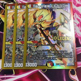 蒼き守護神 ドギラゴン閃 LEG