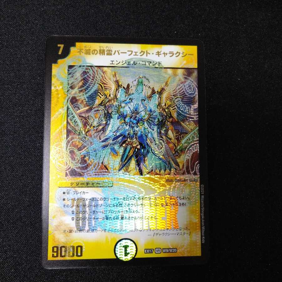 Indestructibility's Spirit of Perfect Galaxy