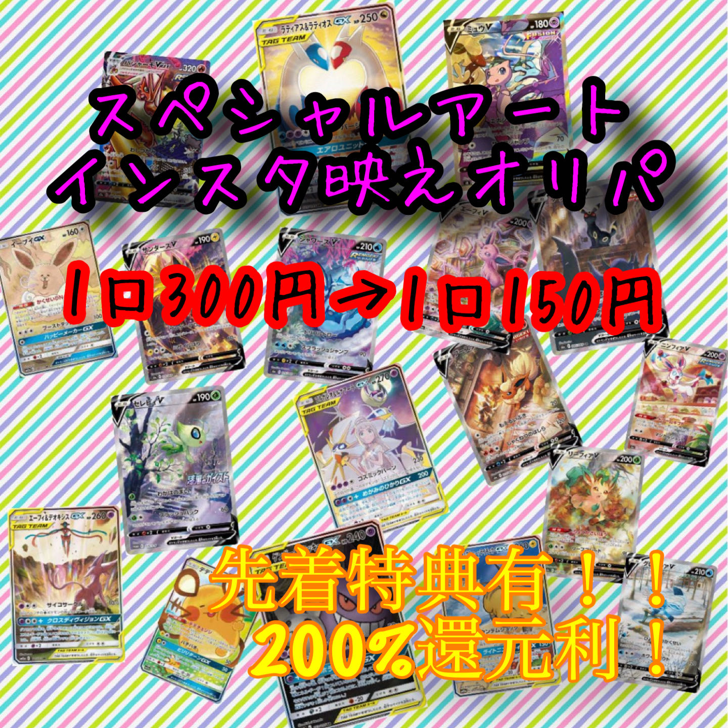 専用　30口　たぬき@ポケカ様　特典つき