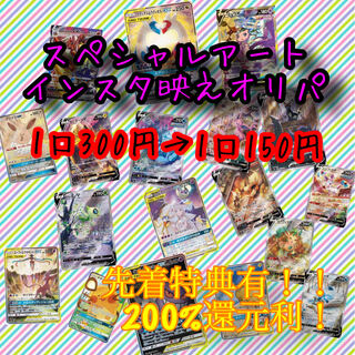 専用　30口　たぬき@ポケカ様　特典つき