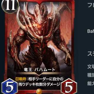 ２枚　竜王バハムート