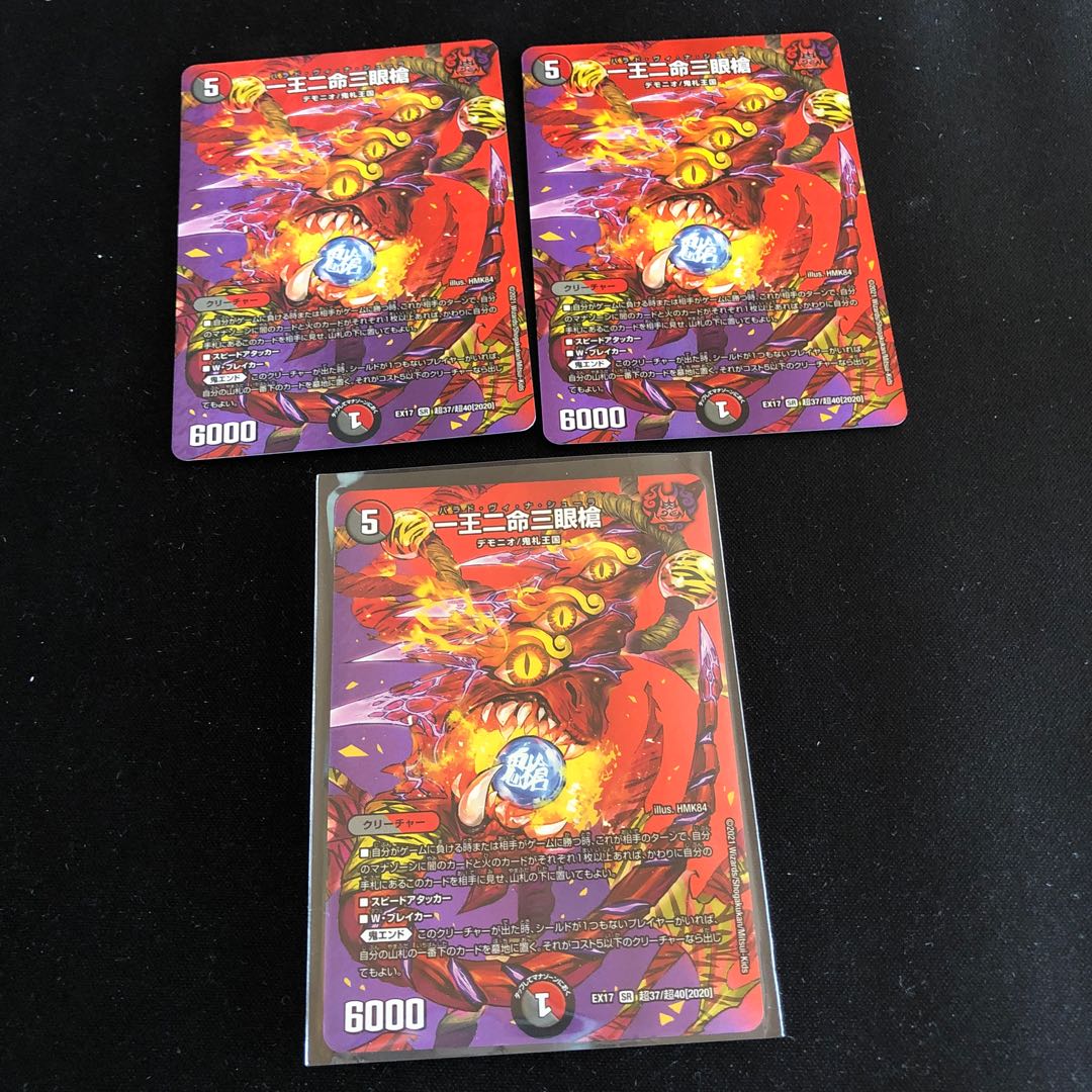 One king, two lives, three eyes