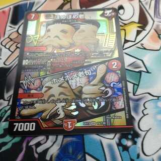 ほめほめ老｜ホメホメ老句