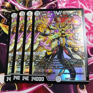 必勝の頂きカイザー刃鬼