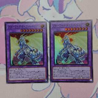 ブルーアイズ・タイラント・ドラゴン