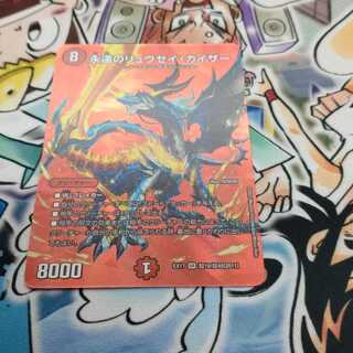 永遠のリュウセイ・カイザー SR