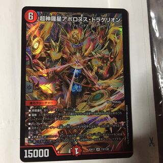 セット割引 超神羅星アポロヌス・ドラゲリオン