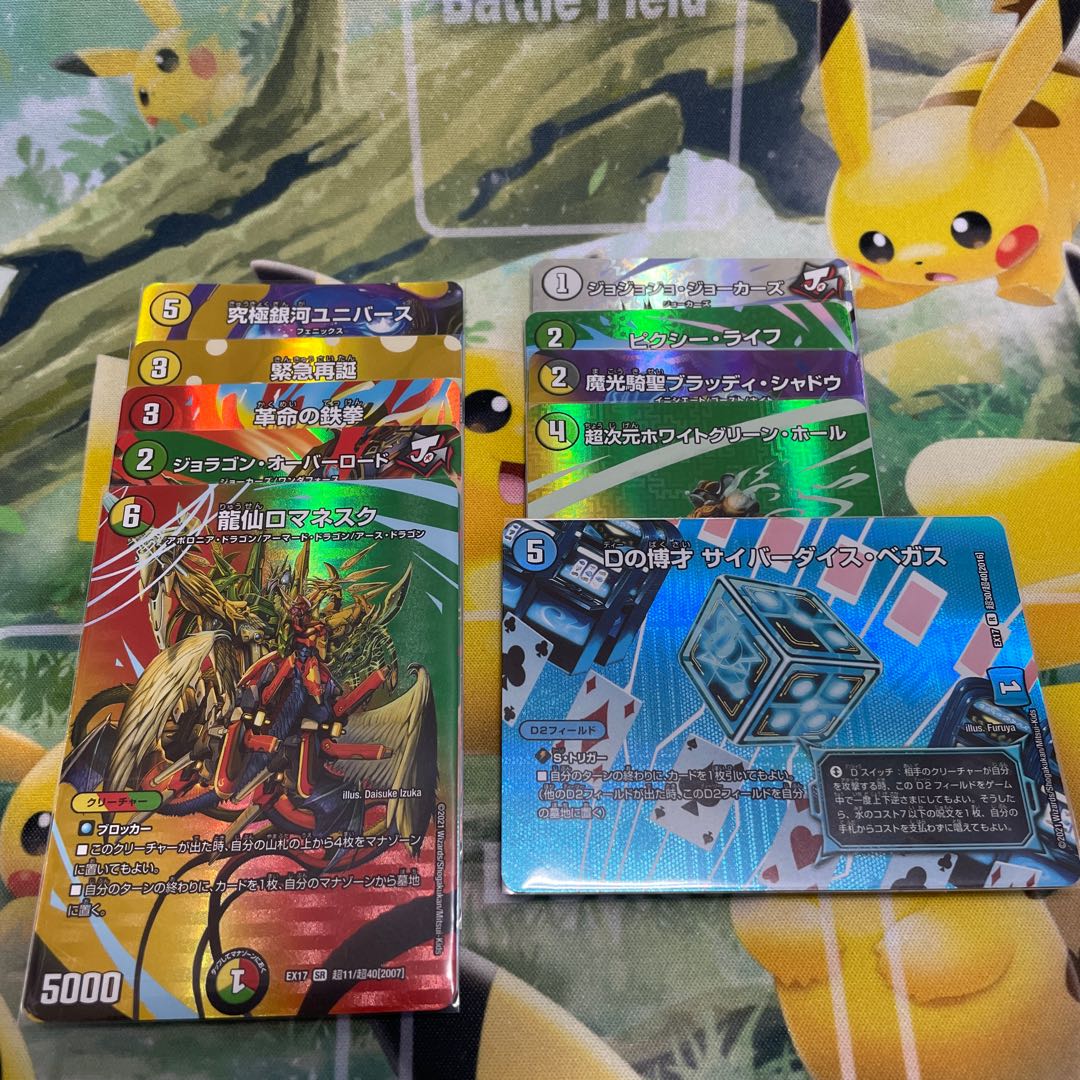 デュエキングMAX 開封結果　まとめ売り