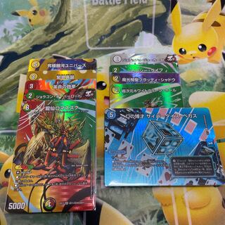 デュエキングMAX 開封結果 まとめ売り