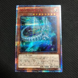 遊戯王　銀河眼の残光竜　20thシークレット