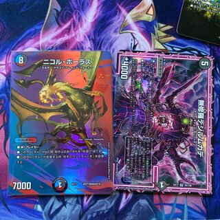 Nicol Bolas with extras