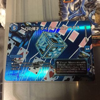 セット割引  Dの博才 サイバーダイス・ベガス